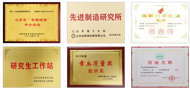 顆粒機生產廠家的文化背景、公司資質 顆粒機生產廠家的文化背景、公司資質