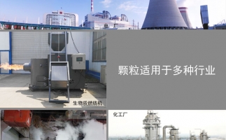 生物質顆粒價格及發展前景，免費拿走，不謝